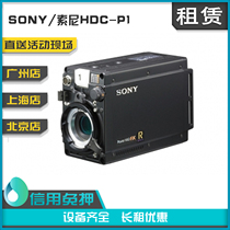 Out of the rental Sony Sony HDC-P1 Multi-format compact camera Multi-purpose studio camera