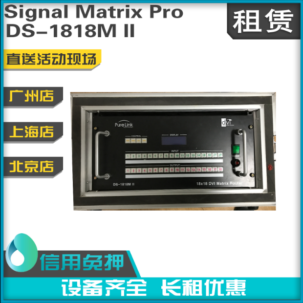 Leasing Beijing Shanghai Guangzhou Chengdu Hong Kong and Macau Signal Matrix-DVI 18*18