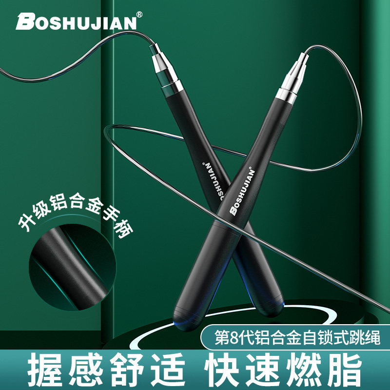 Race Speed Jump Rope Fitness Weight Loss Sports Men's Professional Negative Adult Female Fuel Fat Students dedicated steel wire rope