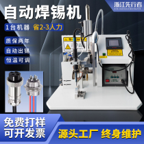 Semi-automatic soldering machine USB data cable aviation head spot welding machine foot-operated wire welding machine Luotie head welding machine