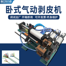 305 310 315 small pneumatic wire stripping machine sheathed core wire peeling cable wire thermal stripping machine peeling machine