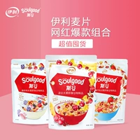[Yili] стейк выпекать йогуртовые фрукты фрукты фрукты фрукты фрукты овсянка завтрак ешьте 8 упаковок фруктовой овсянки