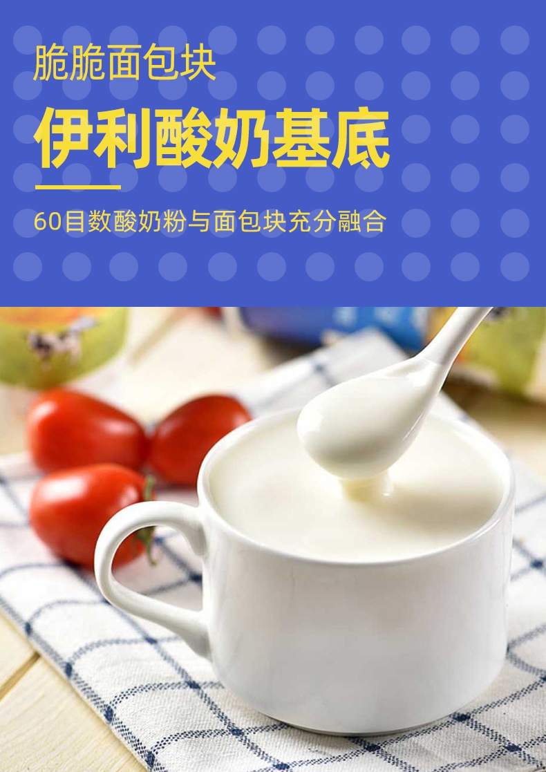 伊利旗下品牌！伊利斯谷面包酸奶块7包