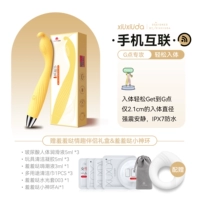 [Резонанс мужа и жены] AI Lemon Yellow+AI Дистанционное управление блокировка