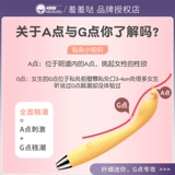 羞羞哒 Point Tide Prens Женские продукты G Commance Climax Second Tide Artifact Женская игрушка любовь, клитор взрослая вибрационная палка