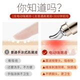 羞羞哒 Электрический Hi Tide Liquid Climax Увеличенная жидкость второй прилив Влажья специфическая сексуальная сексуальная кровать сексуальные принадлежности флирт