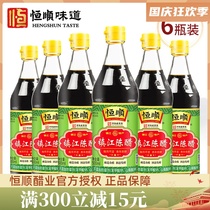 Hengshun Zhenjiang specialty vinegar 500ml * 6 bottles of new A Chen brewing vinegar fried vegetables dipped in dumpling vinegar Balsam vinegar