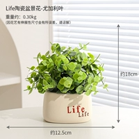 Life Ceramic Bonsai цветочные йогали листья