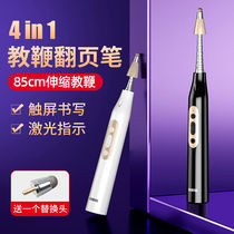 New product customized i6 telescopic pointer page turning pen PPT projection pen demonstrator suitable for Seewo whiteboard touch screen pen multi-function