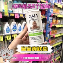 Australia GAIA baby talcum powder baby prickly heat powder natural corn powder 100g