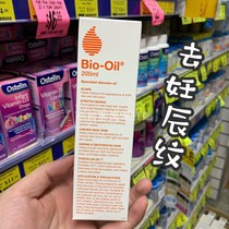 Australia Bio oil Bai Luo 200ml prevention of stretch marks obesity lines light acne pregnant women