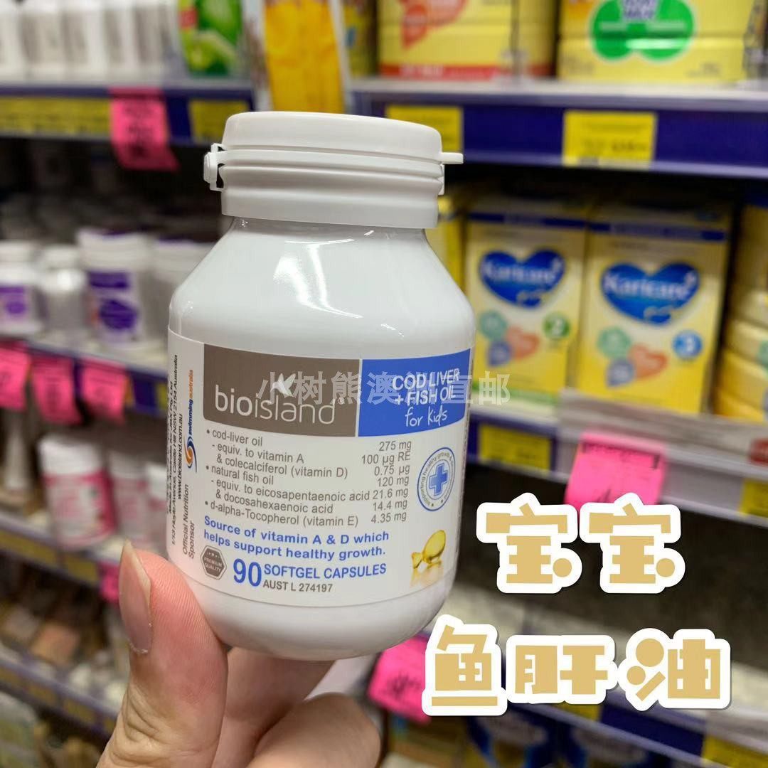 Australia bio island fish oil 90 capsules containing dha infant cod liver oil soft capsules