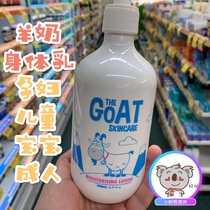 Goat Skincare moisturizer Goats milk moisturizer body lotion anti-sensitivity