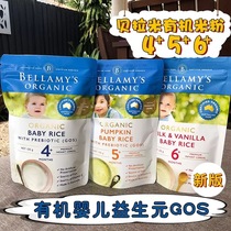 Australian Bellamy Bellamy infant organic rice flour rice paste supplement April May 6