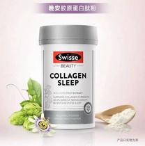 Lu Ges home Australia Swisse good night collagen peptide powder 120g firm skin soothing tension sleep
