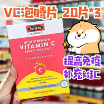 Australian swisse natural vitamin C high concentration VC bubble tablets 60 tablets