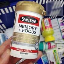 Australia imported swisse memory tablets ginkgo leaves students tonifying brain vitamin B group enhancement 50 tablets