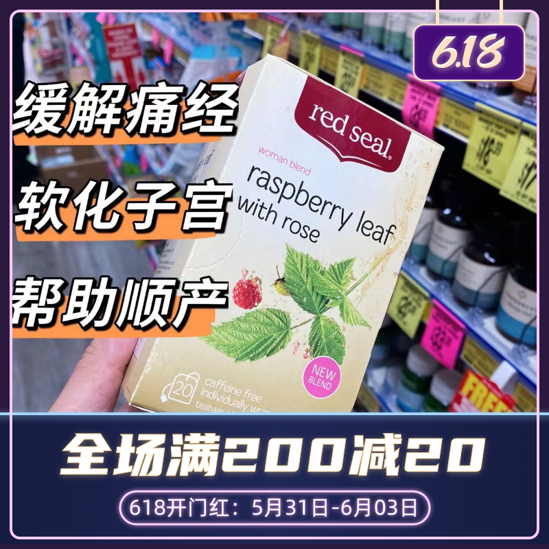 New Zealand red seal red seal raspberry tea pregnant women soften cervical vaginal tea midwifery leaf tea boxed