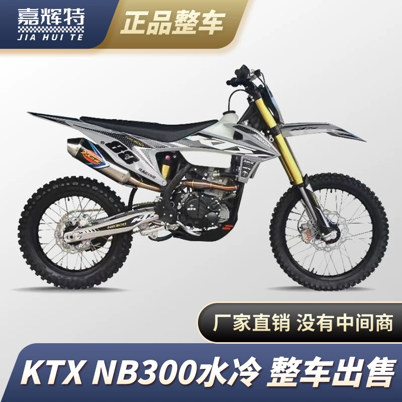  New new original large off-road motorcycle KTX.NB300CC water-cooled mountain forest road large off-road vehicle