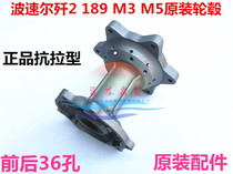 Bozol J-2189t9 wheel Bozole original M3M5 hub drum core front wheel hub rear wheel hub front and rear wheel hub