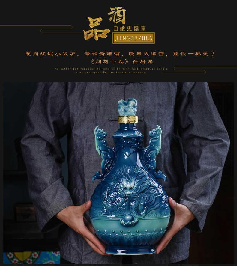 Jingdezhen ceramic jar 5 jins of an empty bottle pack enamel porcelain dragon hip household mercifully wine sealed it