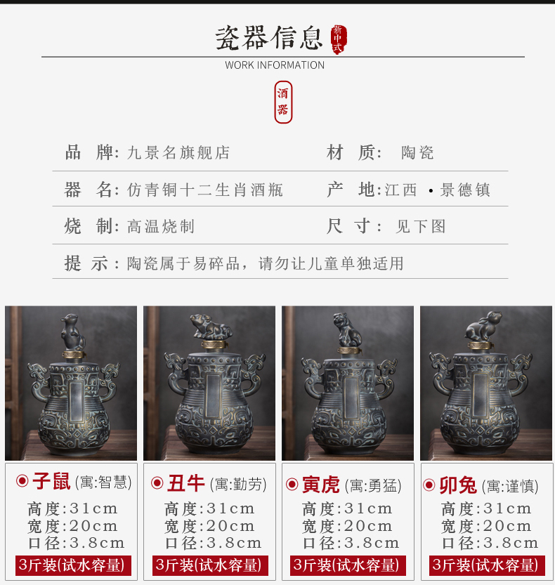 Jingdezhen ceramic jar three catties hip antique bottles household seal zodiac liquor jar of wine