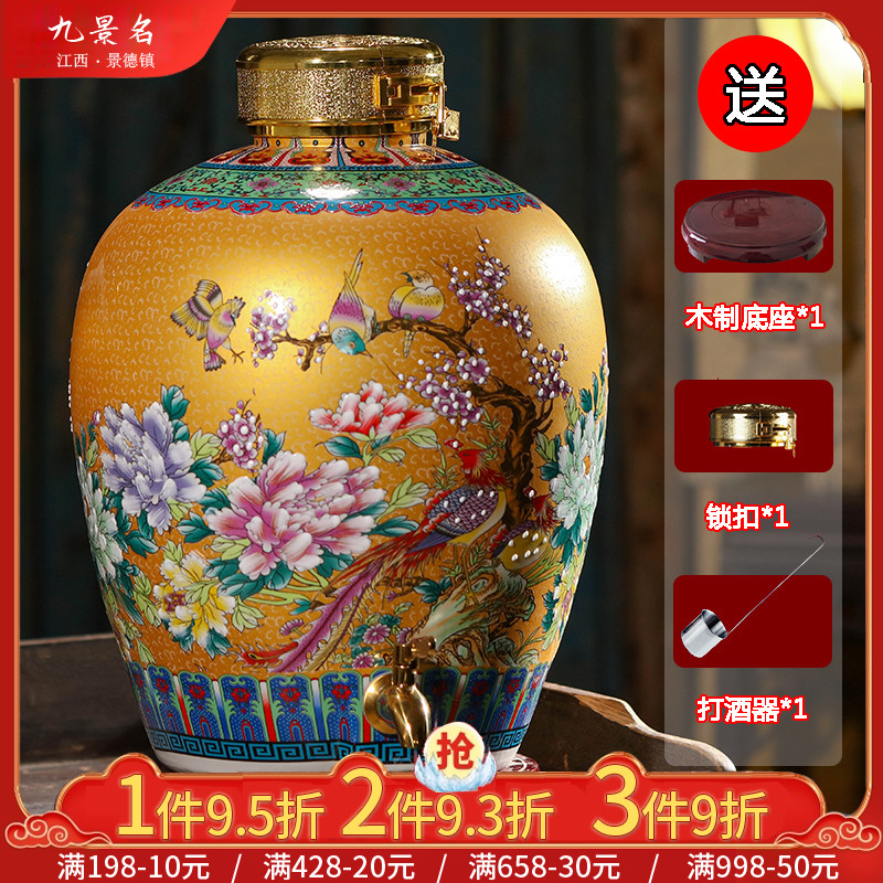 Jingdezhen wine jar ceramic antique sealed bubble wine tank 10 kg 20 kg 50 kg cellar home wine bottle