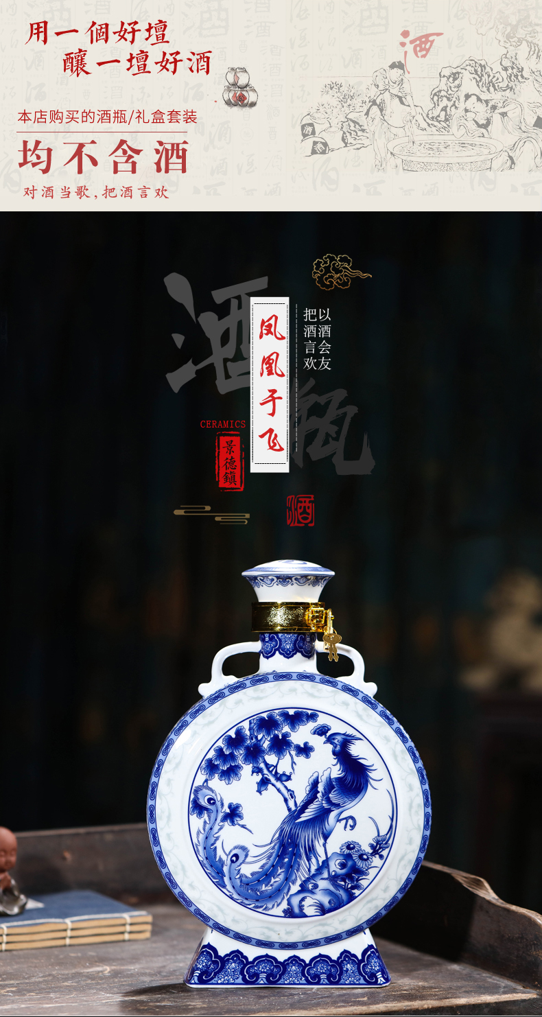 Jingdezhen blue and white porcelain bottle wine bottle 5 kg pack flat bottle is empty jars household seal wine mercifully wine storage