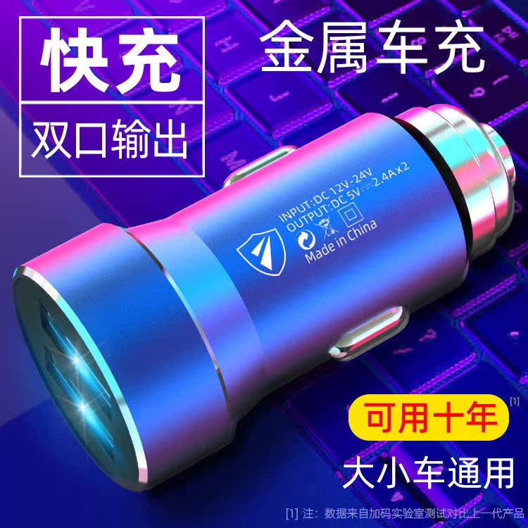 Car Charger car charger fast charging car charger fast charging car mobile phone charger 12v24v