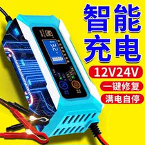Car battery charger 12v24v Volt cargo motorcycle battery intelligent repair automatic charger Universal