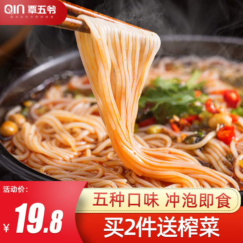 Bridge Rice Noodles Spicy Seasoning Yunnan Authentic Fast Food Fine vermicelli Bagged Rice Noodles Handmade Breakfast Lazy Food