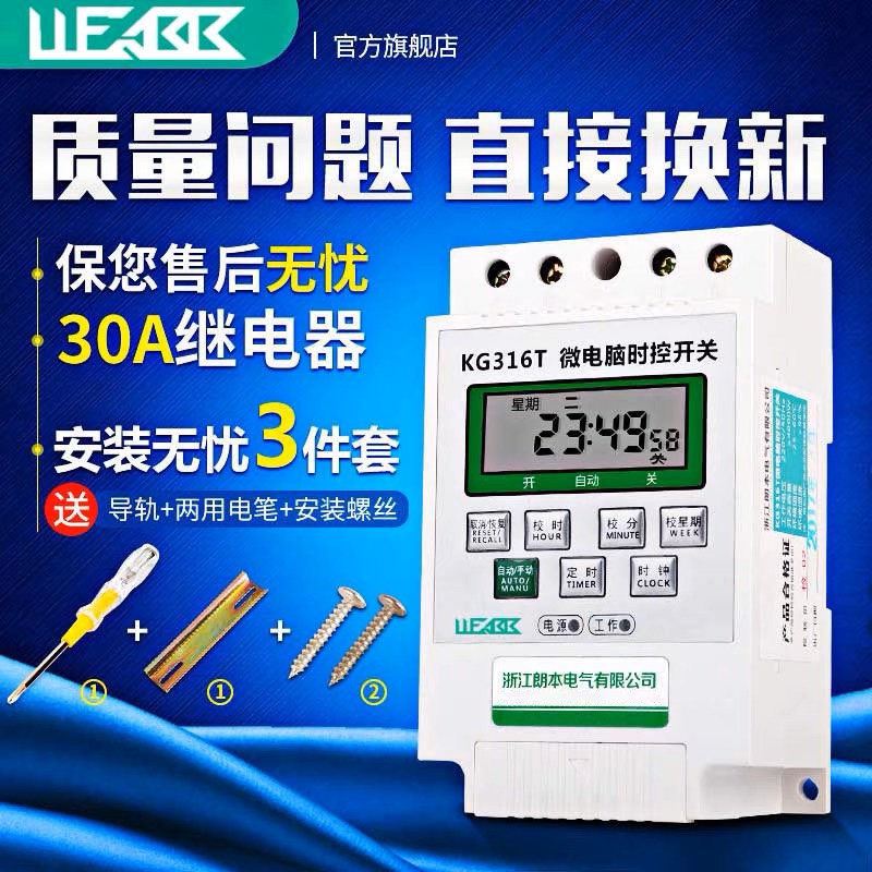 Power timer kg316t Microcomputer time control switch street lamp time controller 220V fully automatic high power-Taobao