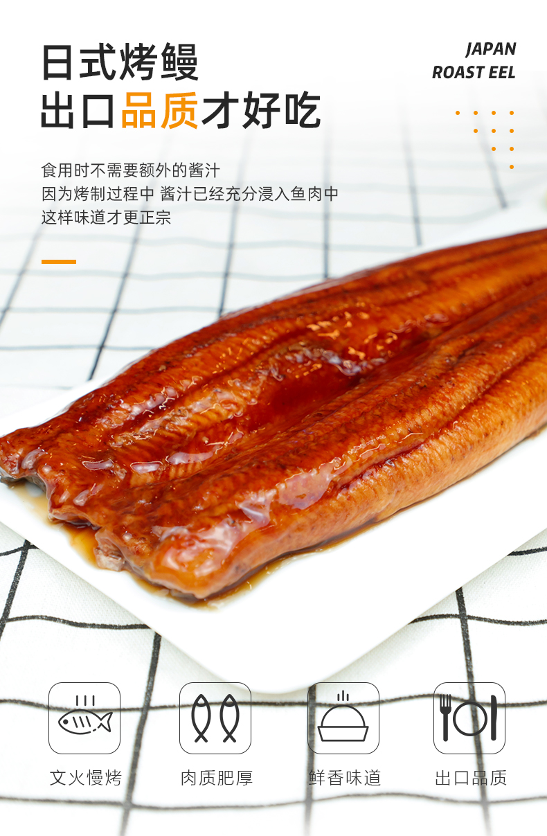 出口日本 鲙品 日式蒲烧鳗鱼 500g/份 肉量90%以上 图6