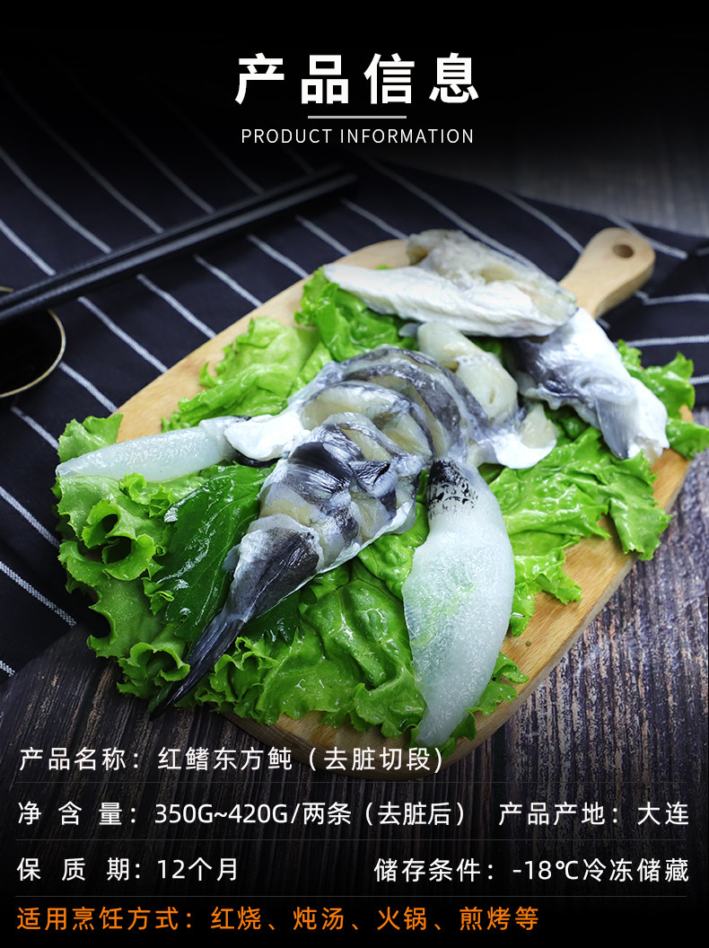 鲙品 无毒素 切段去内脏 河豚鱼 红鳍东方鲀 350g~420g共2条 天猫优惠券折后￥58包邮（￥78-20）2件￥97