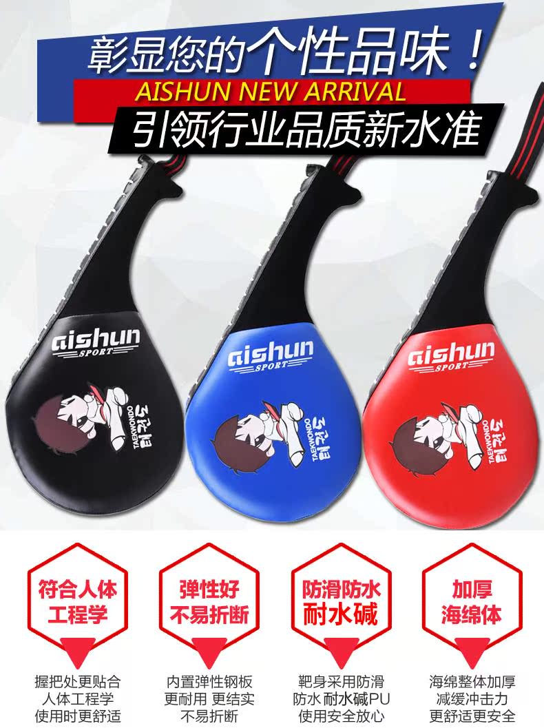 Taekwondo chân mục tiêu đá chân mục tiêu thiết bị đào tạo trẻ em mục tiêu tay đôi chân mục tiêu chân gà mục tiêu. - Taekwondo / Võ thuật / Chiến đấu găng tay đấm bao cát