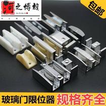 Fixer base bathroom door slider accessories single slot U-shaped full set of fixed block U-shaped curtain rod sliding door slider