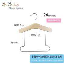 LOGO custom hangers childrens solid wood conjoined hangers clothing store childrens newborn wooden clothes hanging cute