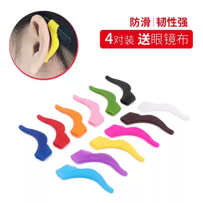 Glasses anti-slip cover accessories eye leg fixed ear hook glasses frame silicone sleeve anti-drop adhesive hook non-slip ear support foot cover