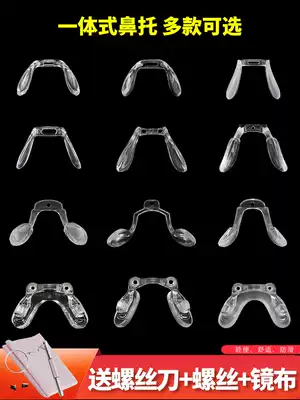 Saddle nose rest glasses nose pad plastic super soft eye accessories anti-slip pad anti-indentation nose pad nose support nose