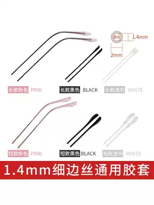 Eyeglass foot cover Eyeglass foot leg cover Eye non-slip cover Metal thin eyeglass leg cover Hypoallergenic and anti-wear ear accessories