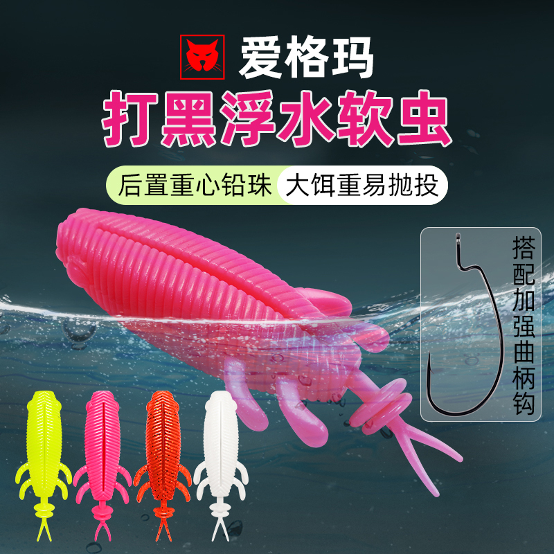 Egima Luya Black Fish Black Soft Bait Thunder Strong Soft Worm Floating Thunder Frog Crank Hook Thunder Dragon Frog Fake Bait Potato