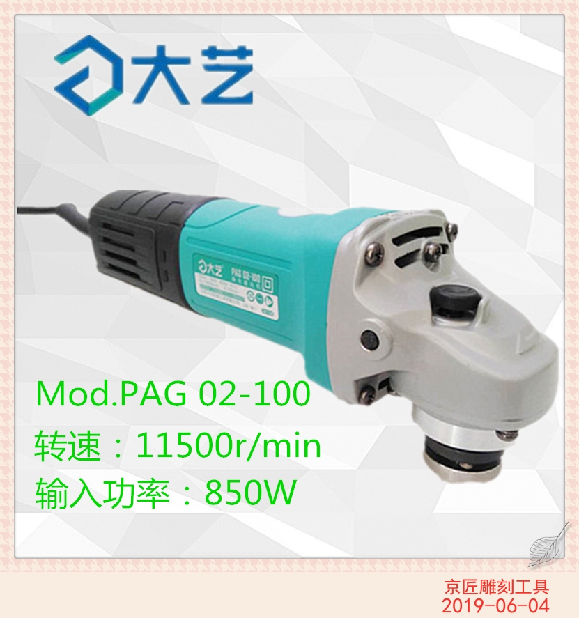 Large art PAG 02-100 angle mill high power cutting polishing machine tool angle mill root engraving tool