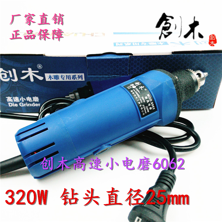 Starwood 6062 High Speed Small Electric Grinding 320W Mini Small Wood Engraving Root Engraving Tool Abrasives Polish Micro