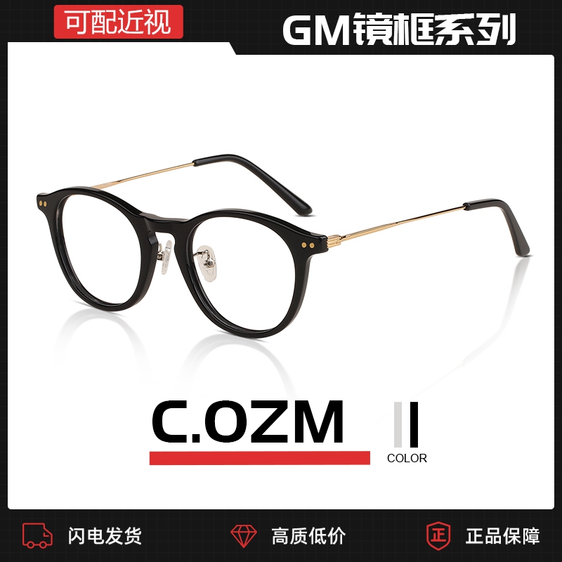 Net red Tongan GM glasses Korean version female tidal flat light anti-blue light radiation transparent frame frame can be matched with myopia co zmo