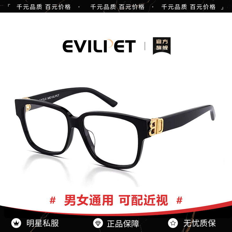 Evil Pet Ultra-Light Plain Glasses for Women with Myopia, Anti-Blue Light, Black Frame, Fashionable and Versatile, Non-Prescription Eyeglass Frames for Men Evil Pet Ultra-Light Plain Glasses for Women with Myopia, Anti-Blue Light, Black Frame, Fashionable and Versatile, Non-Prescription Eyeglass Frames for Men