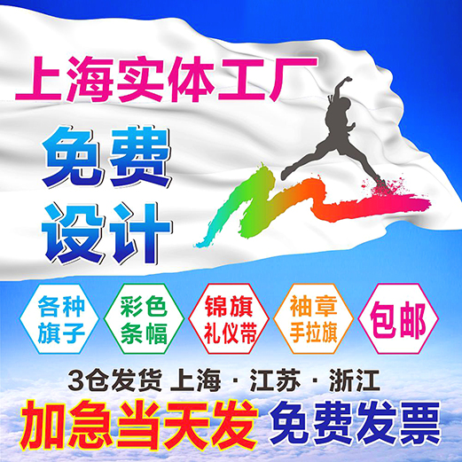 Flag custom tour guide flag custom advertising flag custom custom flag factory flag team flag knife flag banner canvas custom class flag hand super large flag custom large flag custom