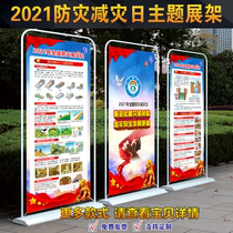 2021 Disaster Prevention and Mitigation Day Theme Poster Wall chart Disaster Prevention and Mitigation Day Exhibition Frame Poster Disaster Prevention and Mitigation Day Exhibition Frame Disaster Prevention and Mitigation Day Promotion Yirabao Earthquake Prevention and Mitigation X Exhibition Frame