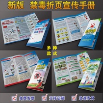 2021 International Anti-Drug Day theme folding brochure anti-drug Publicity leaflet anti-drug knowledge drug hazard knowledge manual anti-drug knowledge single-page color page youth anti-drug publicity poster