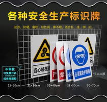 Site safety identification plate customized factory safety identification plate construction construction safety identification plate construction safety signage workshop safety signage warning plate