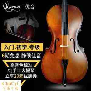 大提琴专业级儿童初学者